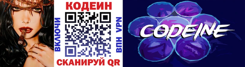 Кодеин напиток Lean (лин)  МЕГА зеркало  Магас 