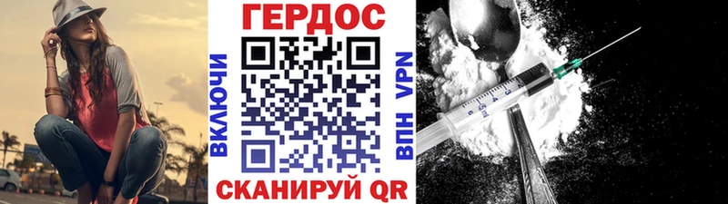 МЕГА онион  Магас  ГЕРОИН VHQ 