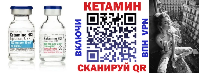 КЕТАМИН ketamine Магас