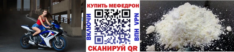 Меф мяу мяу  Магас 