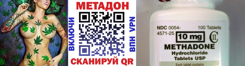 как найти   Магас  Метадон methadone 