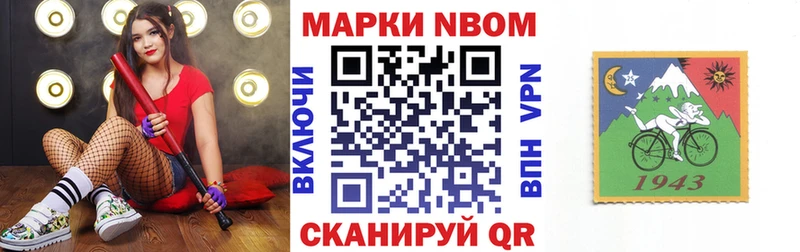 Марки NBOMe 1500мкг  Магас 
